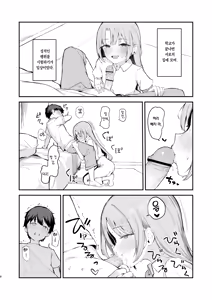 Page 9 of Mou Inai kara. - BUT SHE'S GONE. | 이젠 없으니까. - preview thumbnail