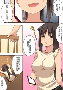 Page 3 of Niizuma Nanaka no Mousou 2 - preview thumbnail