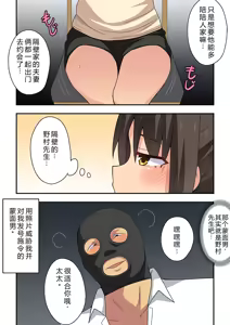Page 4 of Niizuma Nanaka no Mousou 2 - preview thumbnail