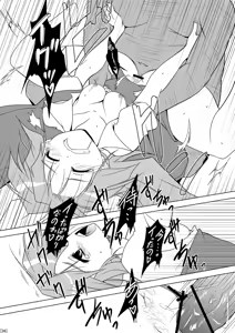 Page 36 of Hime Otoshi3 - preview thumbnail