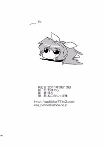 Page 46 of Hime Otoshi3 - preview thumbnail