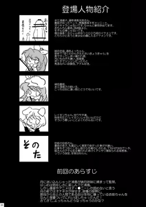 Page 8 of Hime Otoshi3 - preview thumbnail