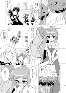 Page 9 of Hime Otoshi3 - preview thumbnail