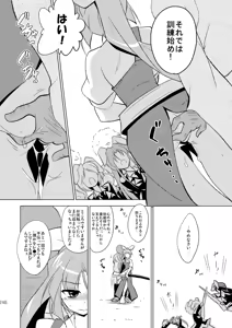 Page 10 of Hime Otoshi3 - preview thumbnail