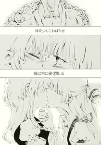 Page 3 of Yawarakana Pulse - preview thumbnail