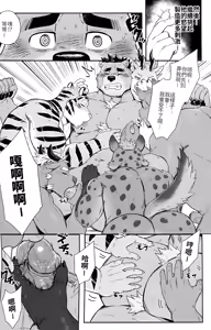 Page 34 of 危險的白色魅影 - preview thumbnail