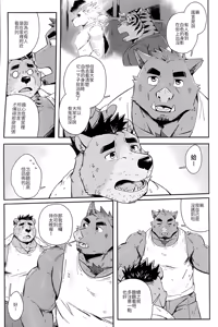 Page 4 of 危險的白色魅影 - preview thumbnail