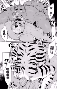 Page 42 of 危險的白色魅影 - preview thumbnail