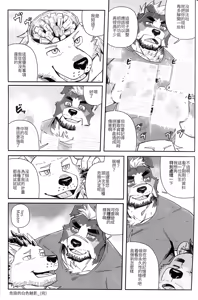 Page 47 of 危險的白色魅影 - preview thumbnail
