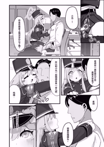 Page 5 of Hikari To Honki Tanetsuke Shuposhupo Koubi Suru Hon | 和小光一起认真播种哐当哐当交尾的本子 - preview thumbnail