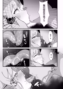Page 8 of Hikari To Honki Tanetsuke Shuposhupo Koubi Suru Hon | 和小光一起认真播种哐当哐当交尾的本子 - preview thumbnail