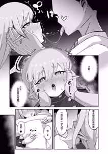 Page 9 of Hikari To Honki Tanetsuke Shuposhupo Koubi Suru Hon | 和小光一起认真播种哐当哐当交尾的本子 - preview thumbnail