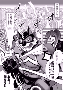 Page 2 of ハツジョーヒーロー - preview thumbnail