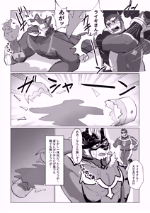 Page 5 of ハツジョーヒーロー - preview thumbnail