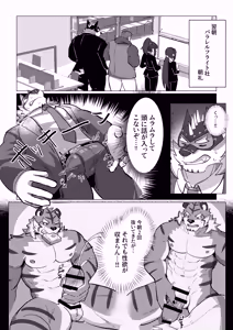 Page 6 of ハツジョーヒーロー - preview thumbnail