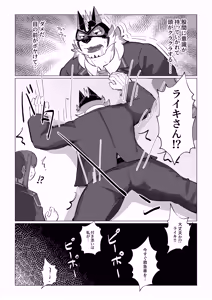 Page 7 of ハツジョーヒーロー - preview thumbnail