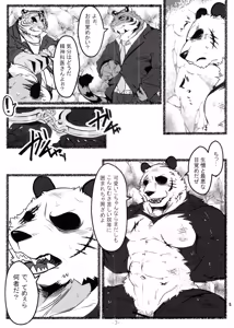 Page 4 of 裏市のお医者さんは危険がいっぱい - preview thumbnail