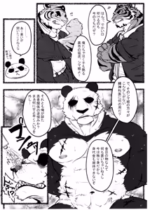 Page 5 of 裏市のお医者さんは危険がいっぱい - preview thumbnail