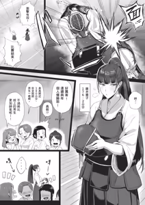 Page 7 of Kimajime na Yuutousei wa, Sensei dake no Mesu ni Naritai. - A serious honor student wants to be the teacher's only female. | 一板一眼的資優生只想成為老師專屬的母豬 (decensored) - preview thumbnail