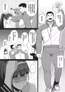 Page 8 of Kimajime na Yuutousei wa, Sensei dake no Mesu ni Naritai. - A serious honor student wants to be the teacher's only female. | 一板一眼的資優生只想成為老師專屬的母豬 (decensored) - preview thumbnail