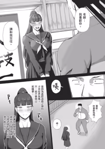 Page 9 of Kimajime na Yuutousei wa, Sensei dake no Mesu ni Naritai. - A serious honor student wants to be the teacher's only female. | 一板一眼的資優生只想成為老師專屬的母豬 (decensored) - preview thumbnail