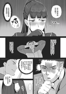 Page 10 of Kimajime na Yuutousei wa, Sensei dake no Mesu ni Naritai. - A serious honor student wants to be the teacher's only female. | 一板一眼的資優生只想成為老師專屬的母豬 (decensored) - preview thumbnail