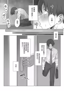 Page 5 of Boku no Kanojo wa, Boku to wa Sex Shitakunai | 我的女友不想和我做愛 (decensored) - preview thumbnail