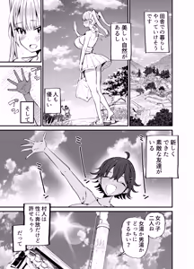 Page 40 of Inaka ja Kore ga Joushiki dakara! - preview thumbnail