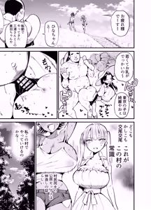Page 8 of Inaka ja Kore ga Joushiki dakara! - preview thumbnail