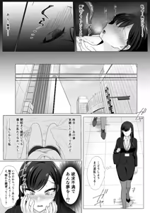 Page 18 of Harata-sama no Okiniiri | Harata-sama's favorite - preview thumbnail