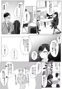 Page 19 of Harata-sama no Okiniiri | Harata-sama's favorite - preview thumbnail