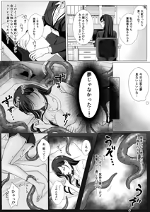 Page 20 of Harata-sama no Okiniiri | Harata-sama's favorite - preview thumbnail