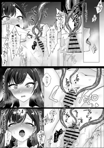 Page 27 of Harata-sama no Okiniiri | Harata-sama's favorite - preview thumbnail