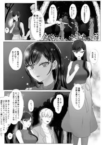 Page 3 of Harata-sama no Okiniiri | Harata-sama's favorite - preview thumbnail