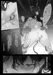 Page 32 of Harata-sama no Okiniiri | Harata-sama's favorite - preview thumbnail