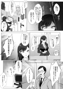 Page 33 of Harata-sama no Okiniiri | Harata-sama's favorite - preview thumbnail