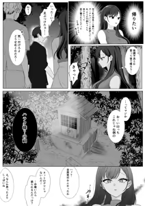 Page 4 of Harata-sama no Okiniiri | Harata-sama's favorite - preview thumbnail