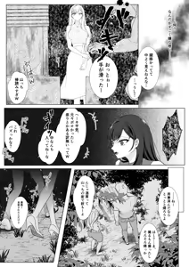 Page 5 of Harata-sama no Okiniiri | Harata-sama's favorite - preview thumbnail