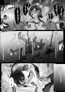 Page 53 of Harata-sama no Okiniiri | Harata-sama's favorite - preview thumbnail