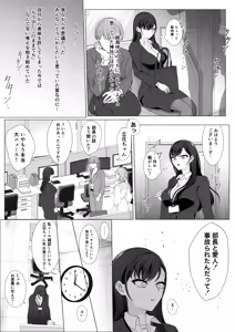 Page 61 of Harata-sama no Okiniiri | Harata-sama's favorite - preview thumbnail