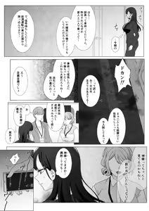 Page 62 of Harata-sama no Okiniiri | Harata-sama's favorite - preview thumbnail