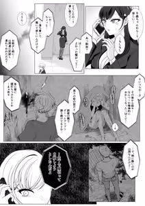 Page 63 of Harata-sama no Okiniiri | Harata-sama's favorite - preview thumbnail