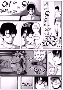 Page 33 of 남친한텐 비밀이야 - preview thumbnail