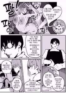 Page 4 of 남친한텐 비밀이야 - preview thumbnail