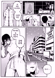 Page 5 of 남친한텐 비밀이야 - preview thumbnail