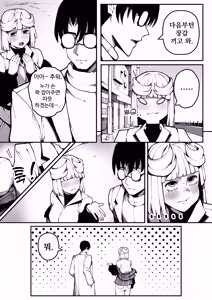 Page 7 of 남친한텐 비밀이야 - preview thumbnail