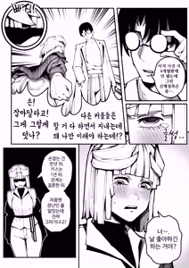 Page 8 of 남친한텐 비밀이야 - preview thumbnail