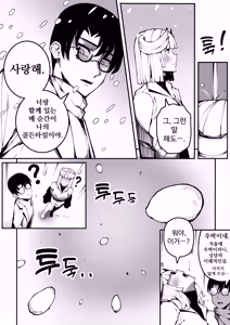 Page 9 of 남친한텐 비밀이야 - preview thumbnail