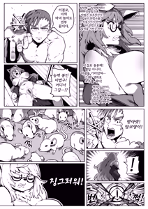 Page 23 of 마녀의 숲 - preview thumbnail