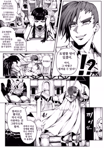 Page 4 of 마녀의 숲 - preview thumbnail
